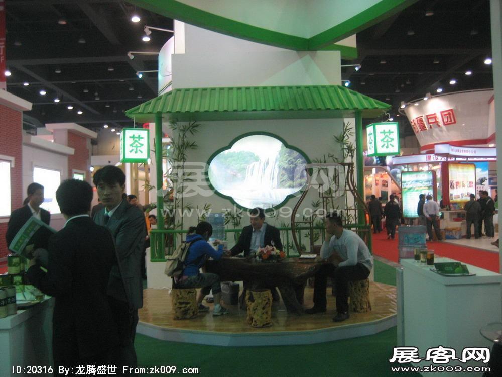 第8届中国国际农产品交易会(三）