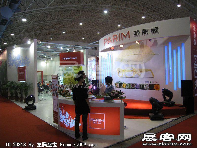 第22届中国国际眼镜业展览会(二）