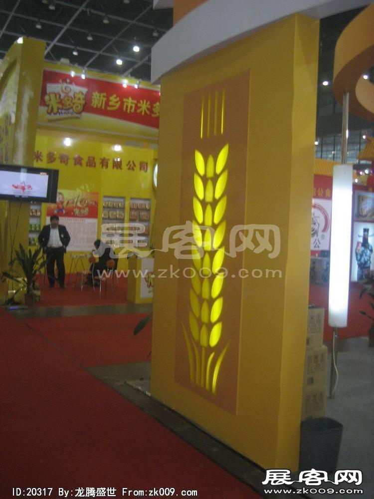 第8届中国国际农产品交易会(四）
