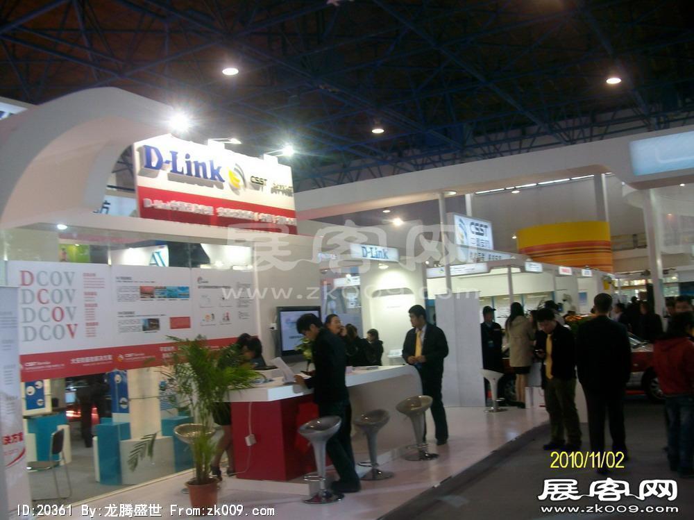 中国国际社会公共安全产品博览会(三）