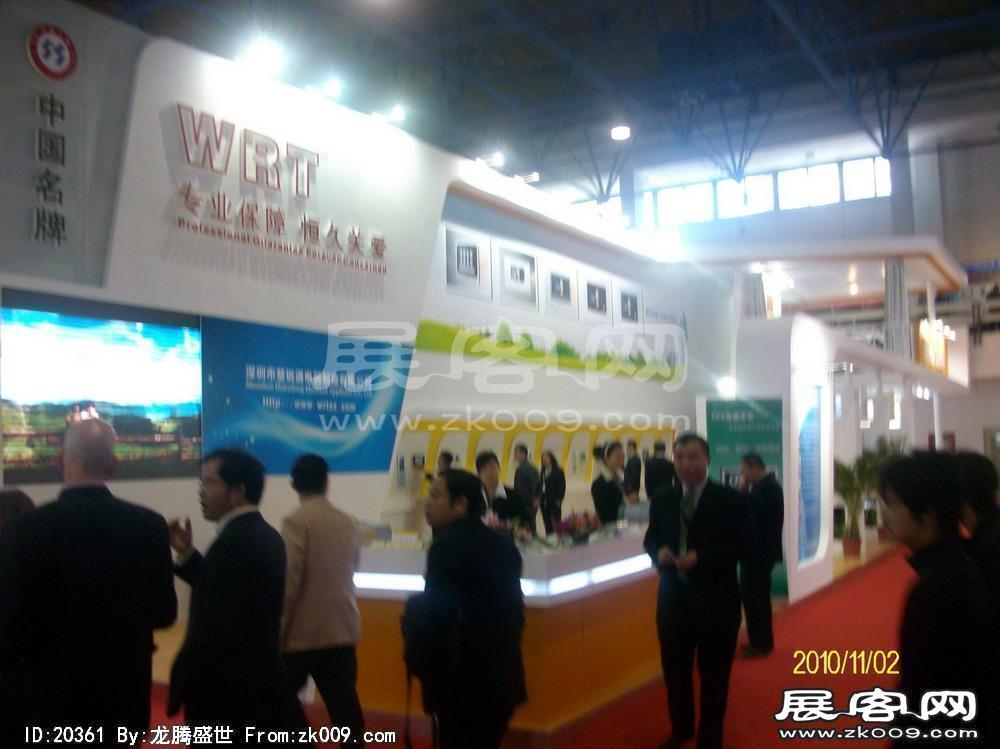 中国国际社会公共安全产品博览会(三）