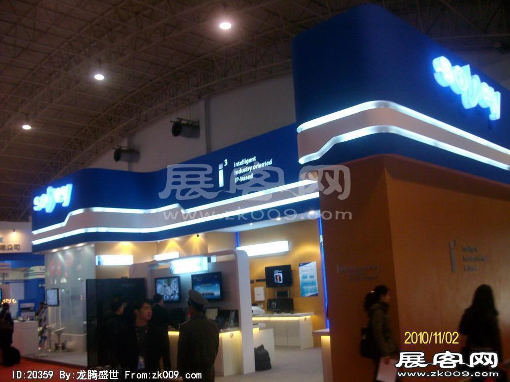中国国际社会公共安全产品博览会(一）