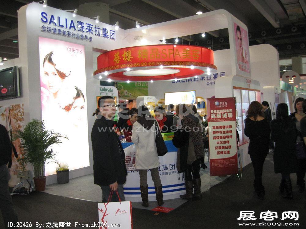 第32届广州国际美容美发化妆用品博览会(二)