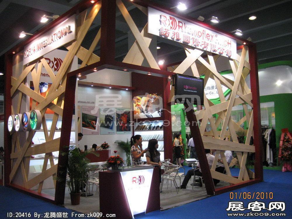 第20届广州国际鞋类、皮革及工业设备展览会