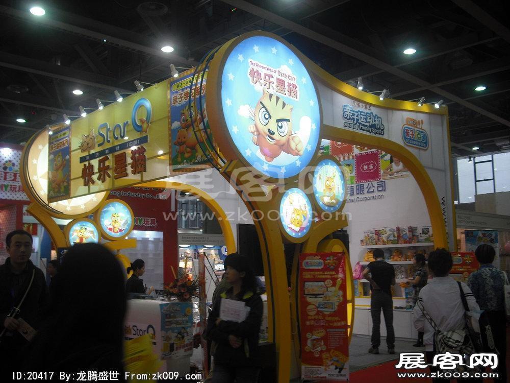 第22届广州国际玩具展(一)