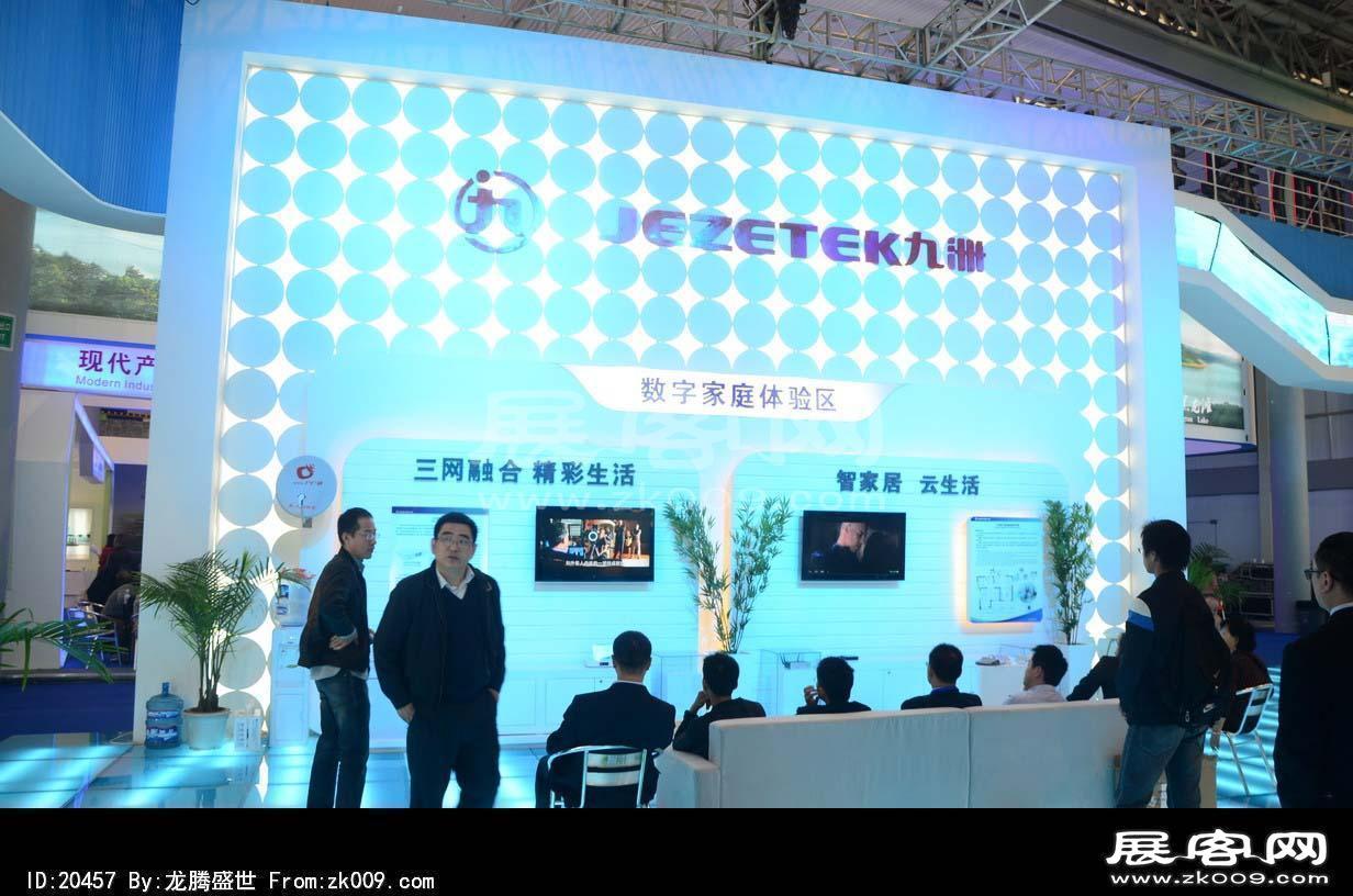 成都2013第十四届中国西部国际博览会(一)