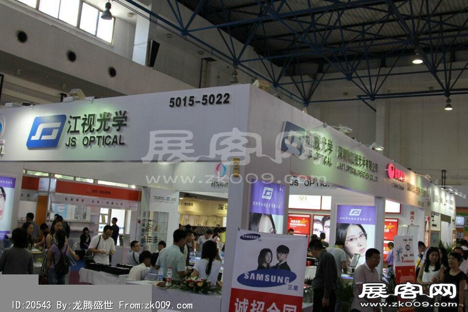 2014第二十七届国际眼镜业展览会（二）