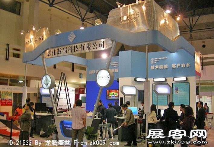 2007北京广播电影电视(CCBN)展览会