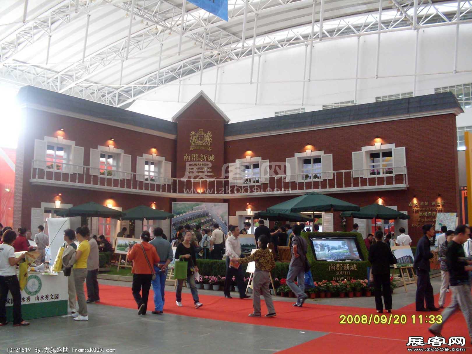2008苏州-哈尔滨房展