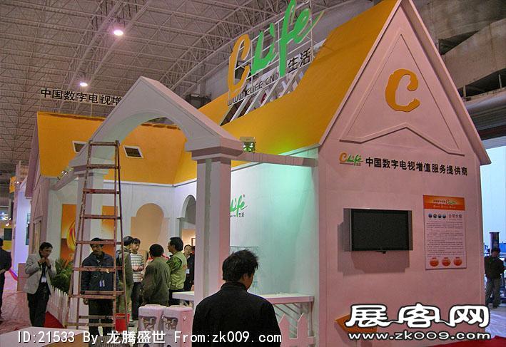 2007北京广播电影电视(CCBN)展览会