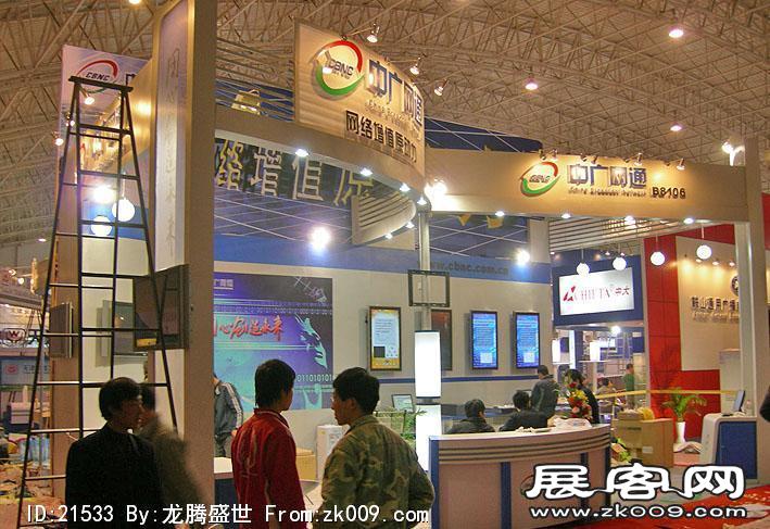 2007北京广播电影电视(CCBN)展览会