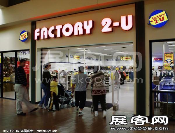 USA SHOPPINGMALL 品牌店面（三）