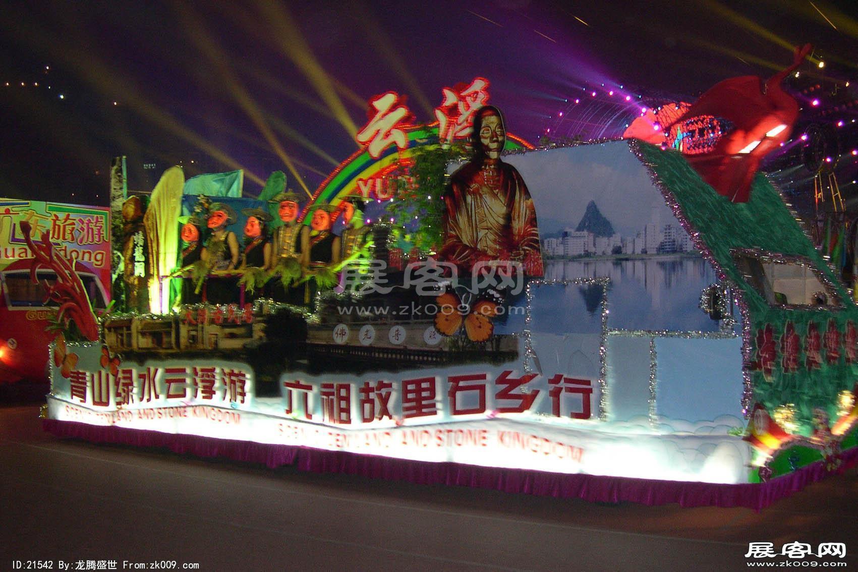 2006广东国际旅游文化节 花车