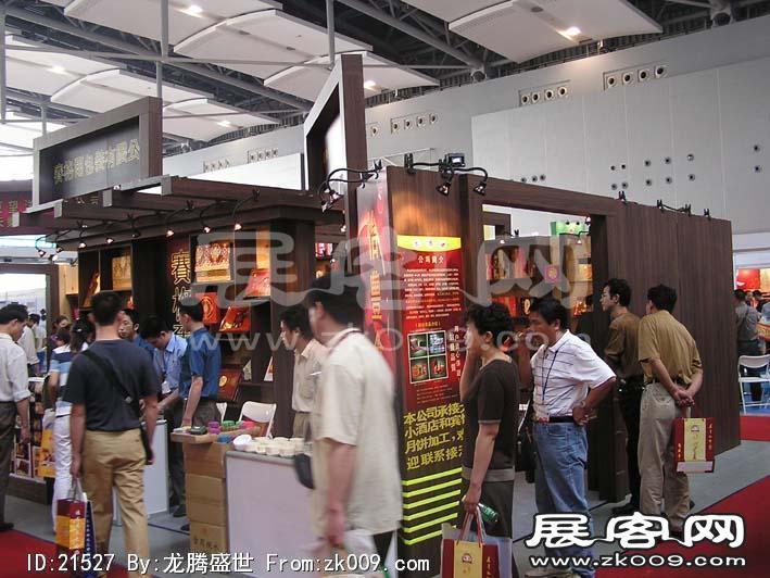 2005广州烘陪展
