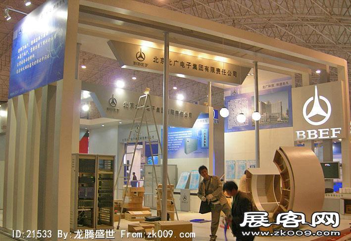 2007北京广播电影电视(CCBN)展览会