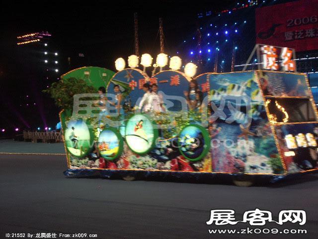 2006广东国际旅游文化节 花车（一）