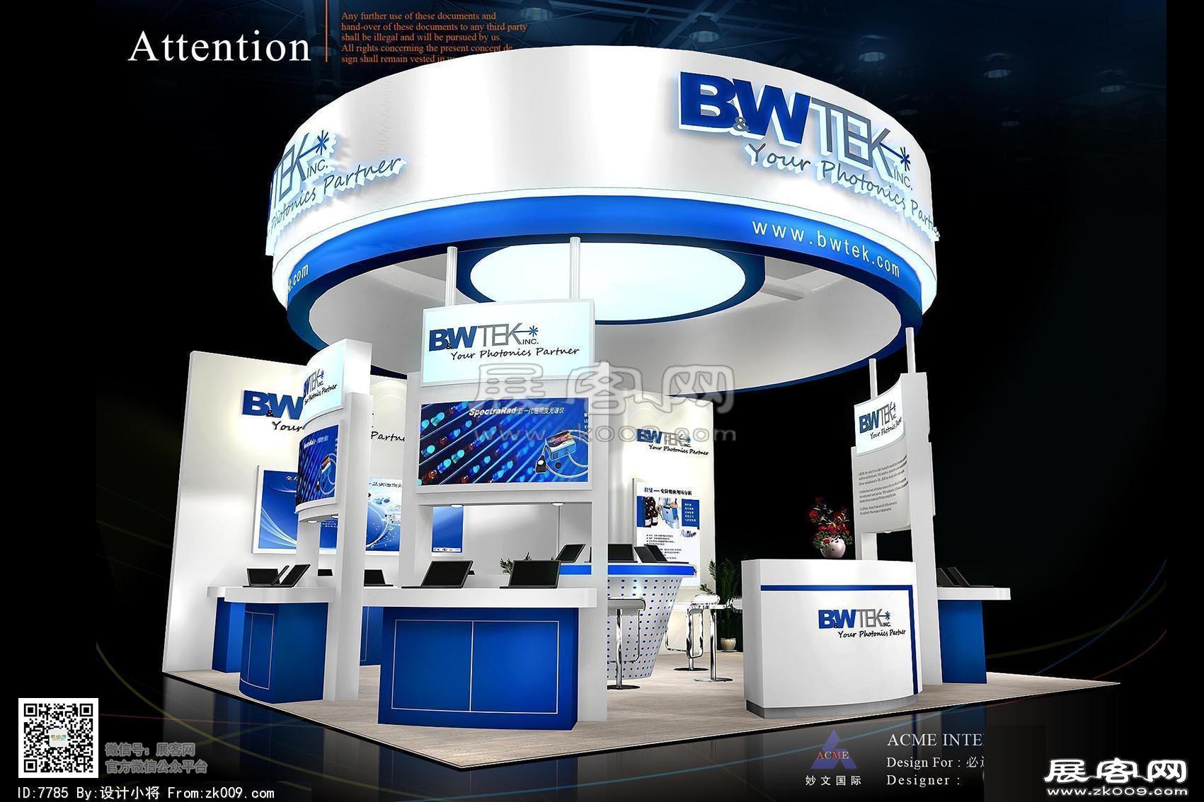 BWTEK展览展示模型