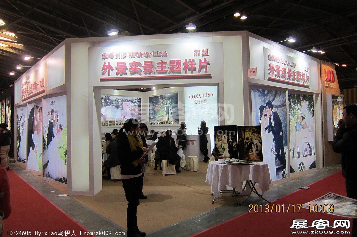 第二十三届中国上海国际婚纱摄影器材展