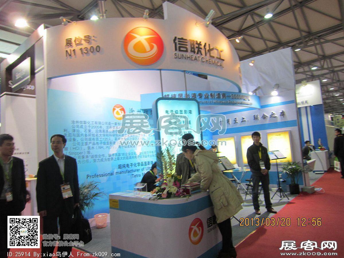 中国上海国际太阳能技术展览会