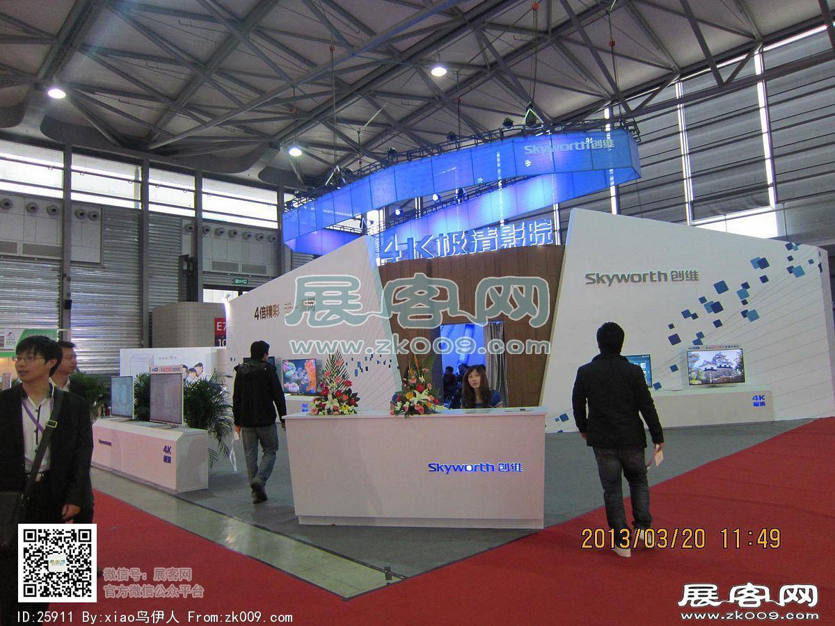 上海新国际展览中心20130319-20130322中国家电