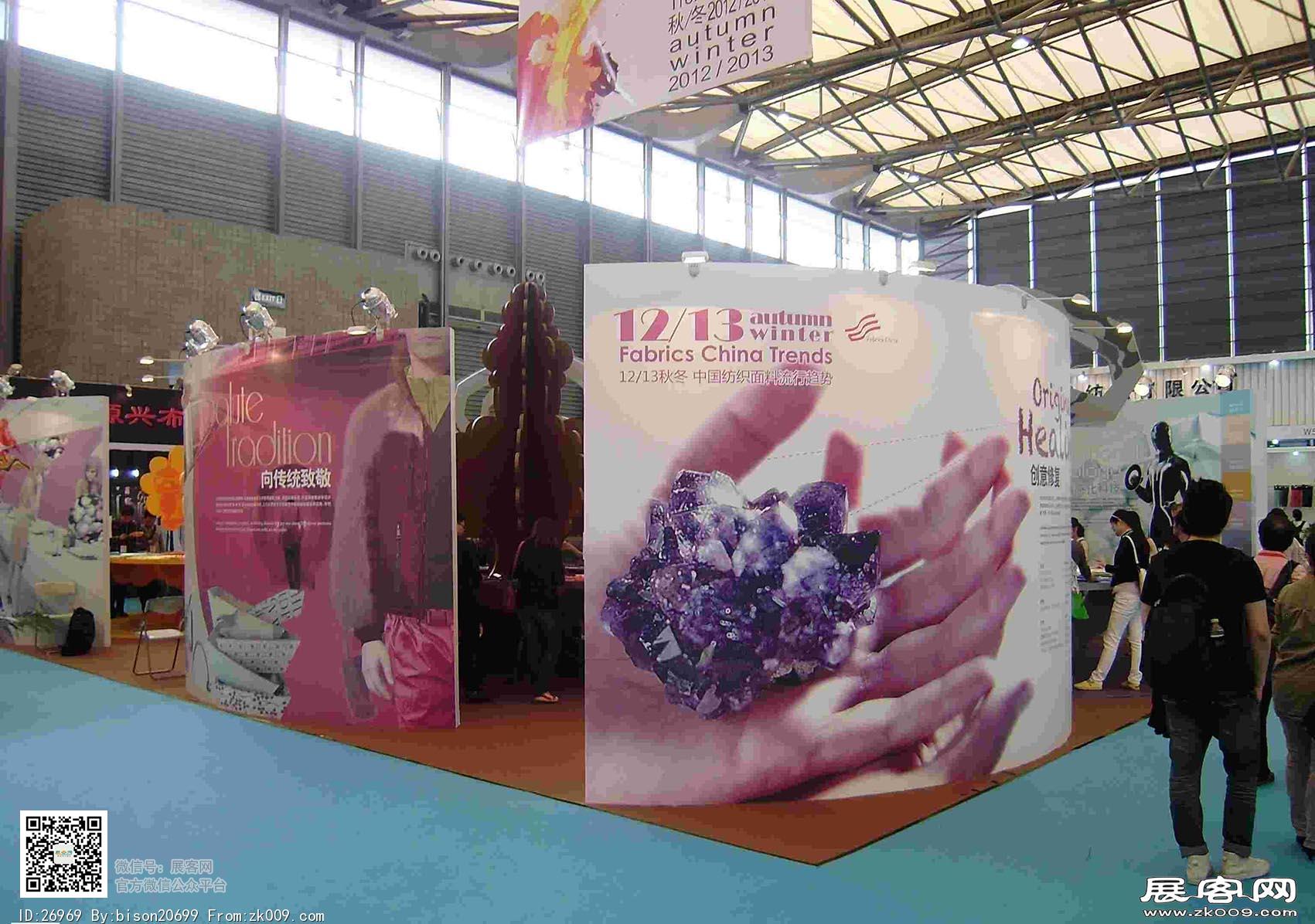 中国国际纺织面料及辅料（秋冬）博览会
