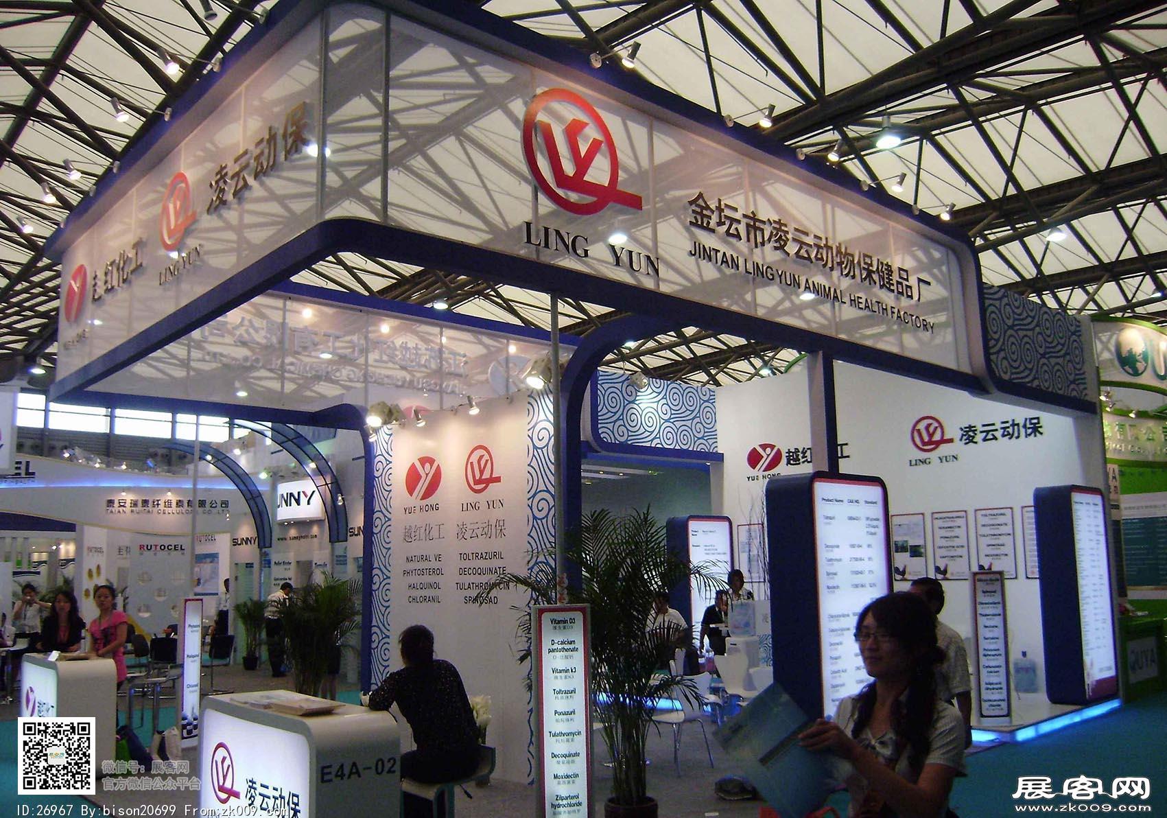 2013第十三届世界制药原药中国展