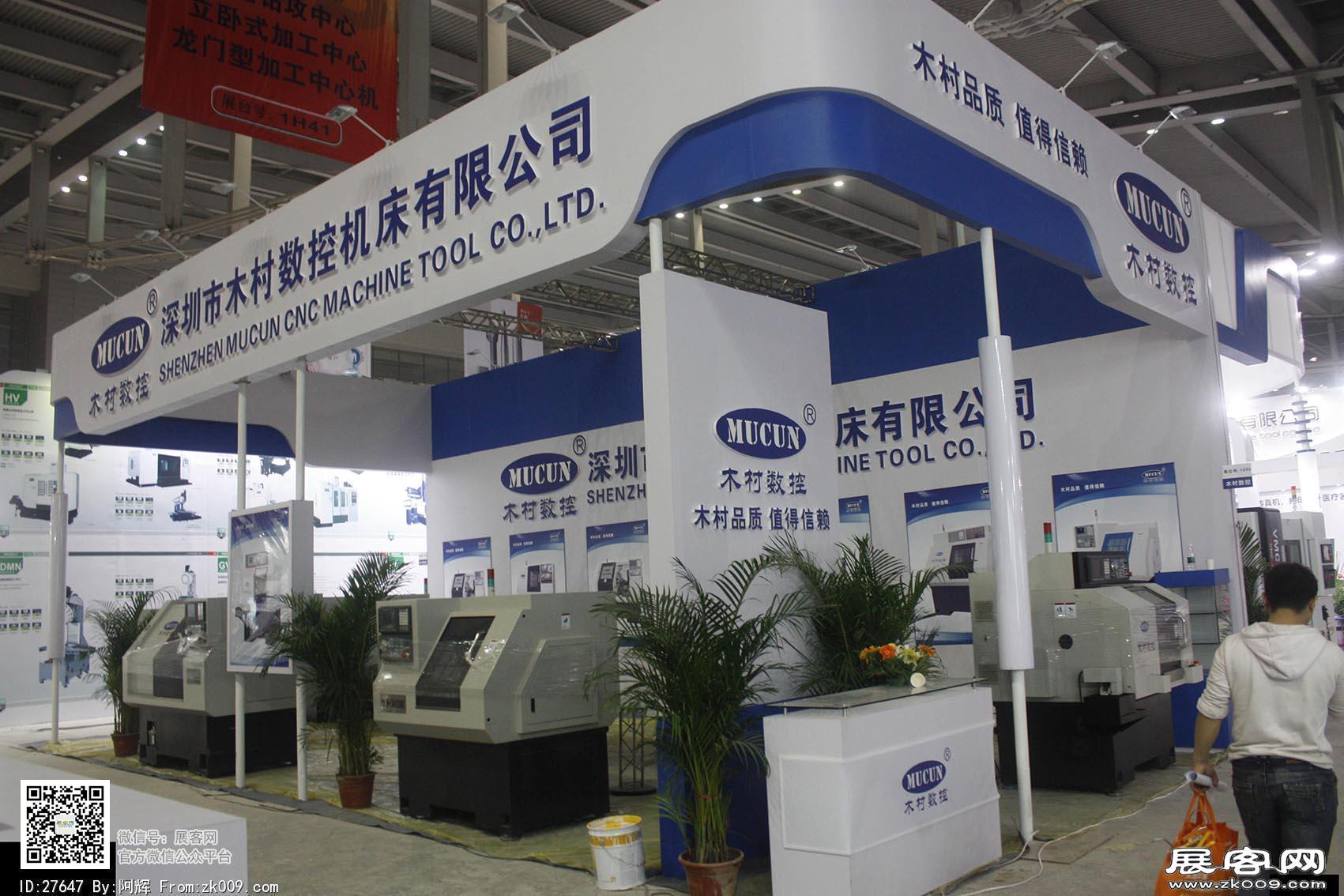 2015年深圳机械展