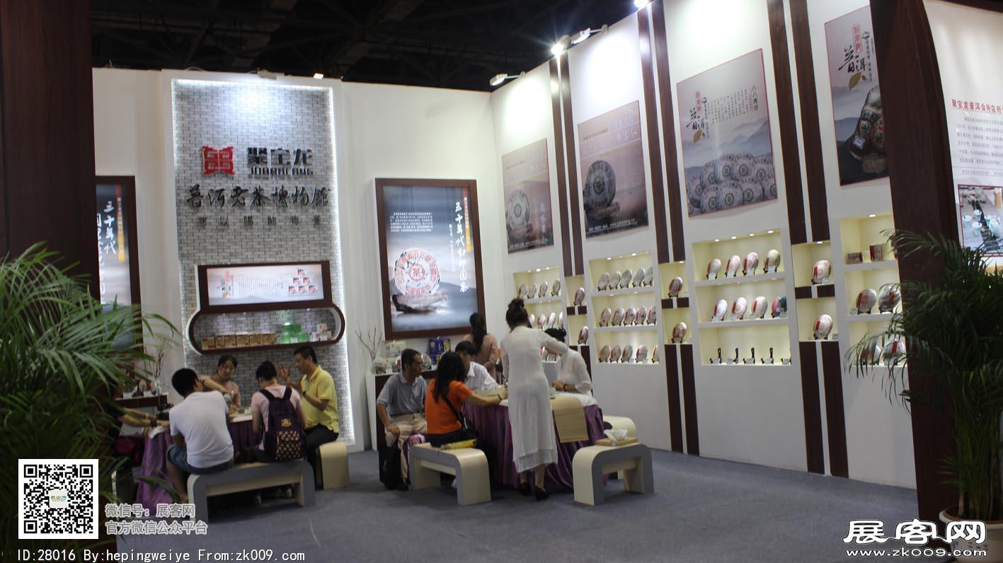 2014茶叶展会图片照片