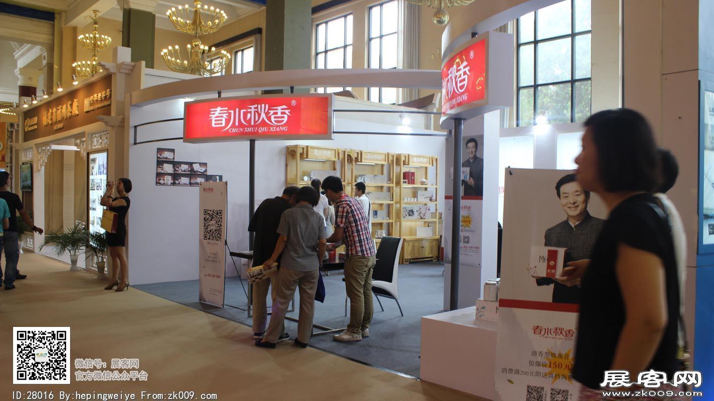 2014茶叶展会图片照片