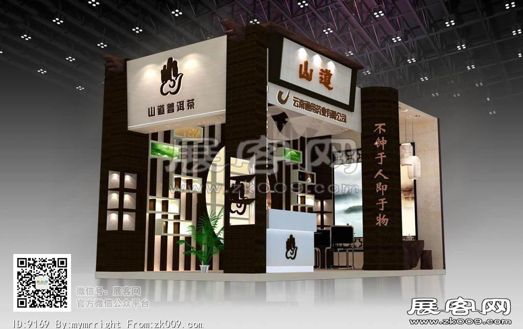 山道茶展览模型图片