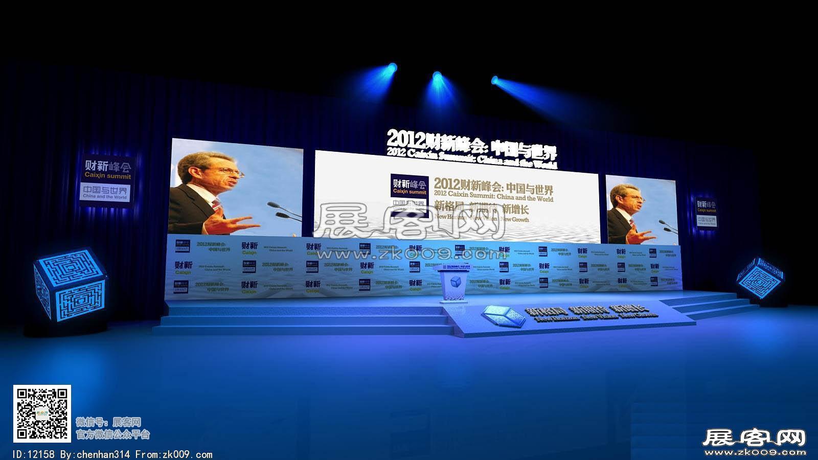 2012财新年会舞台3D模型