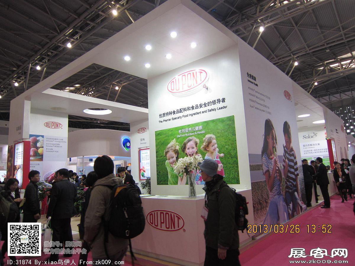 第十七届中国国际食品添加剂加配料展