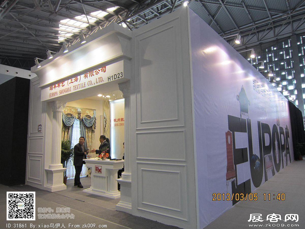 第12届中国（上海）国际纺织品面辅料博览会、第八届中国（上海