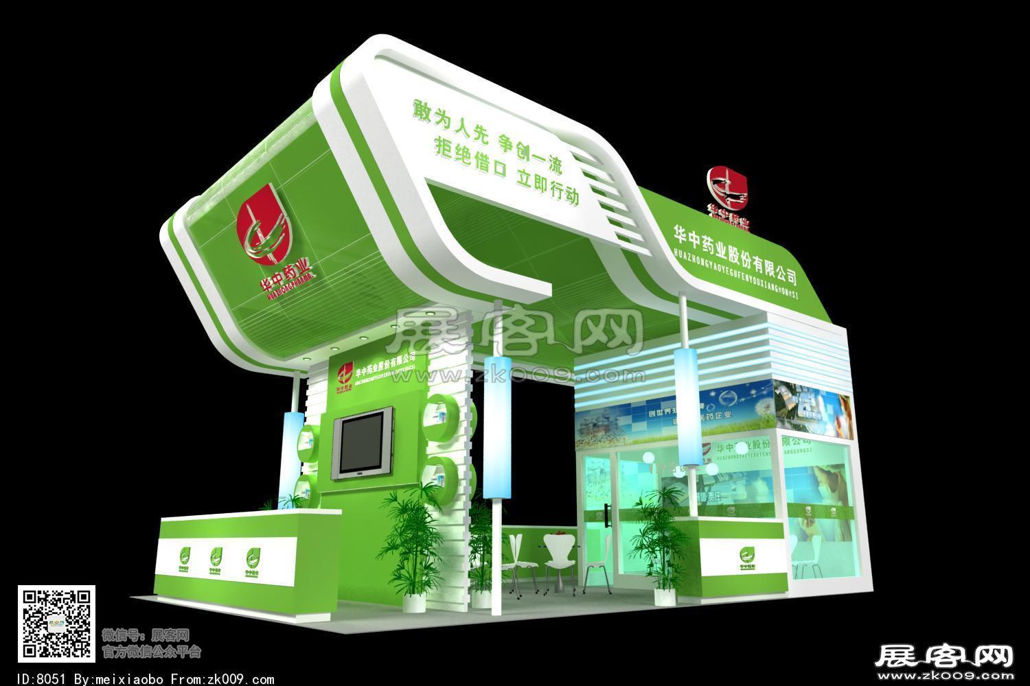 华中药业展台3D模型效果图