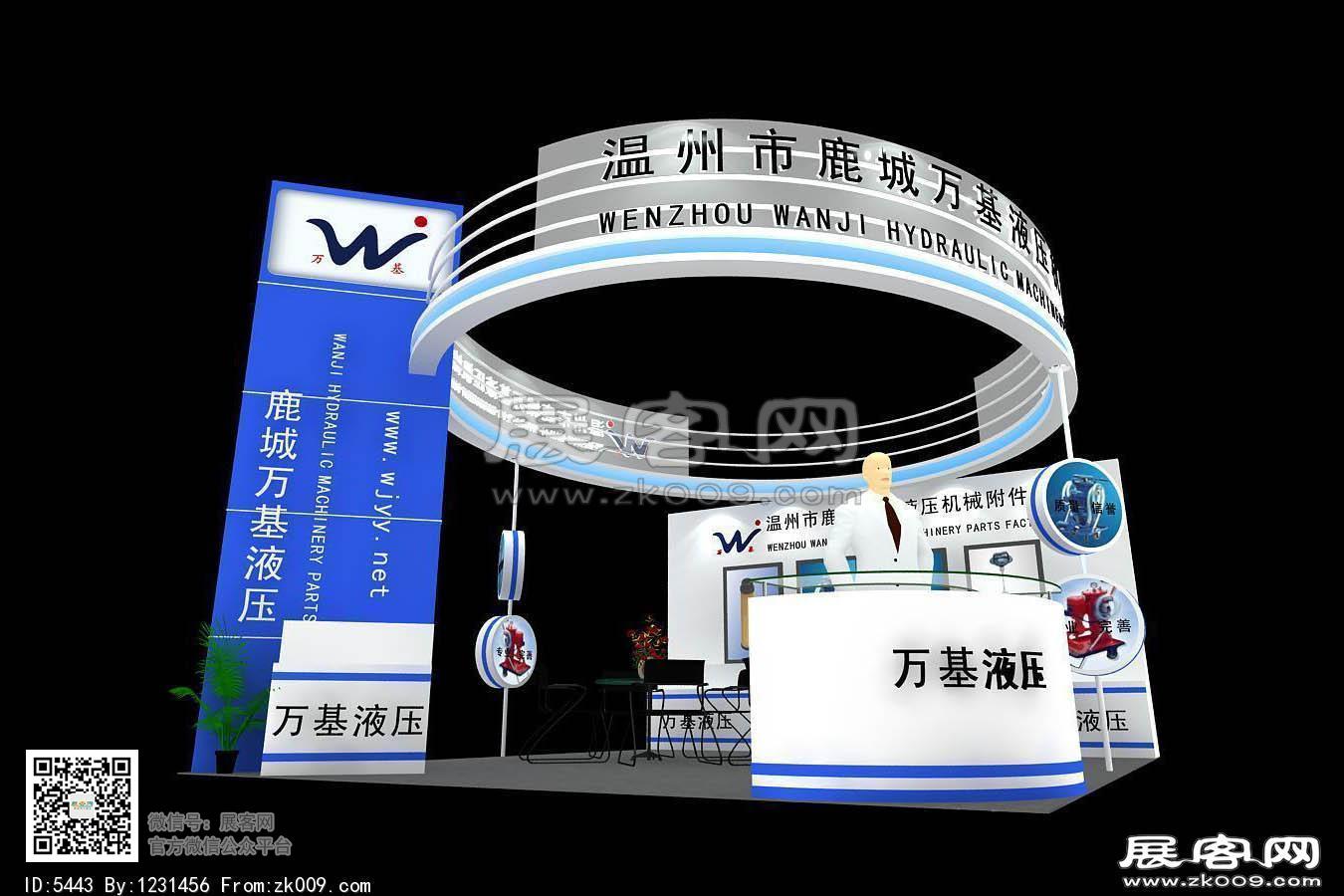 温州万基液压展览模型图片