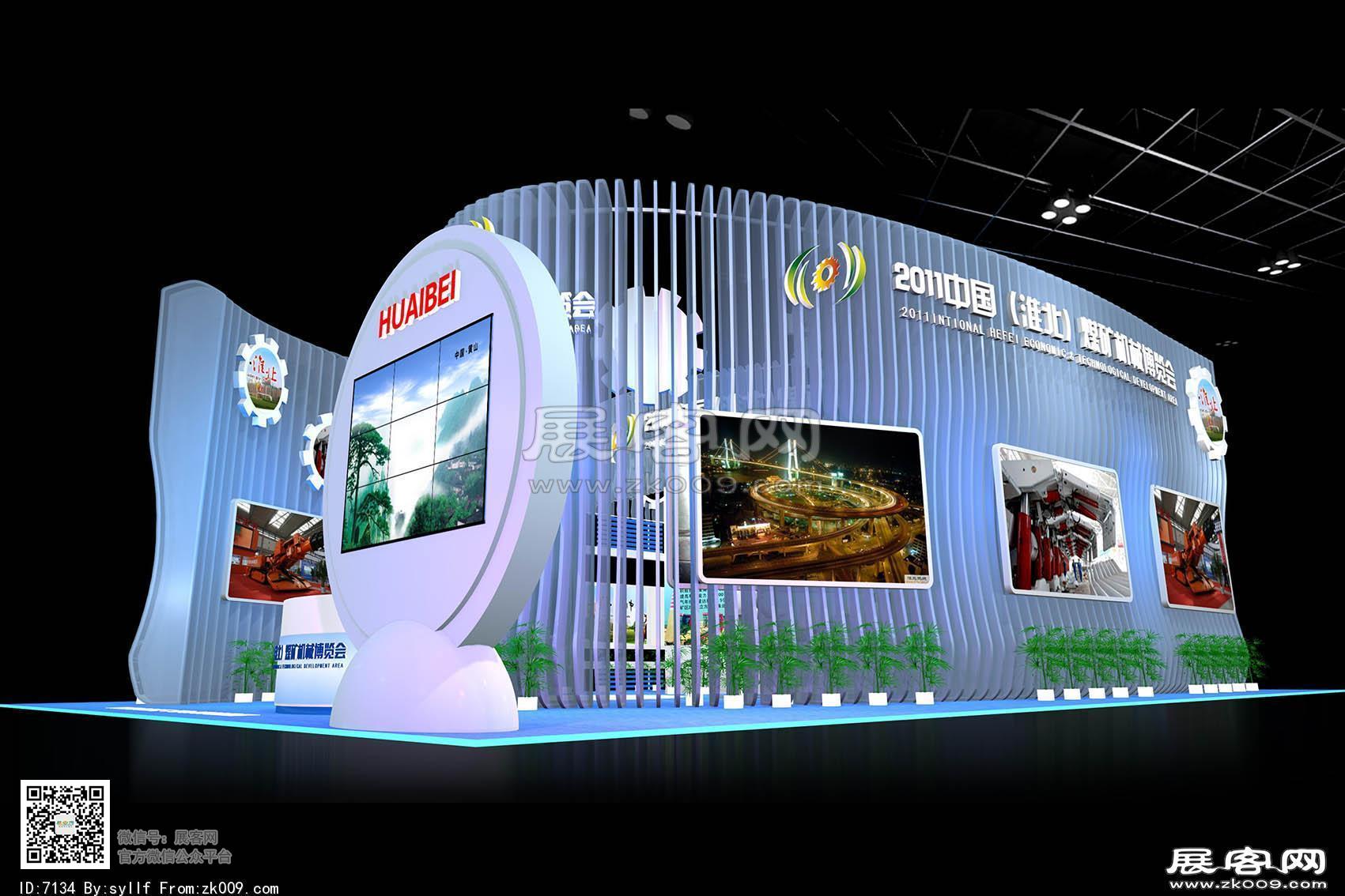 2011淮北煤交会展览模型图片