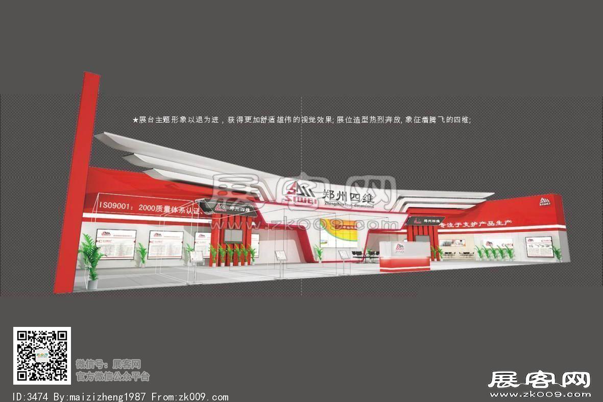 郑州四维展览模型图片