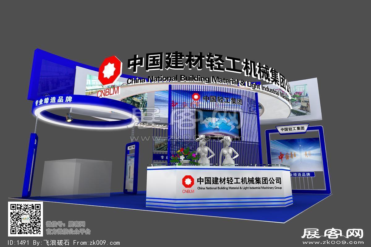 南京轻工机械展览模型图片