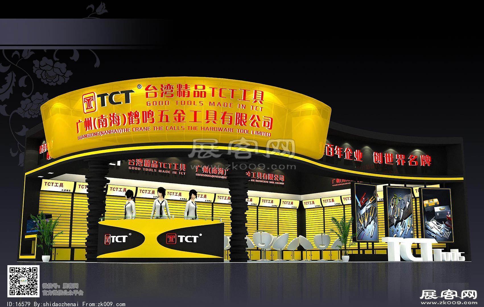TCT五金展览模型图片
