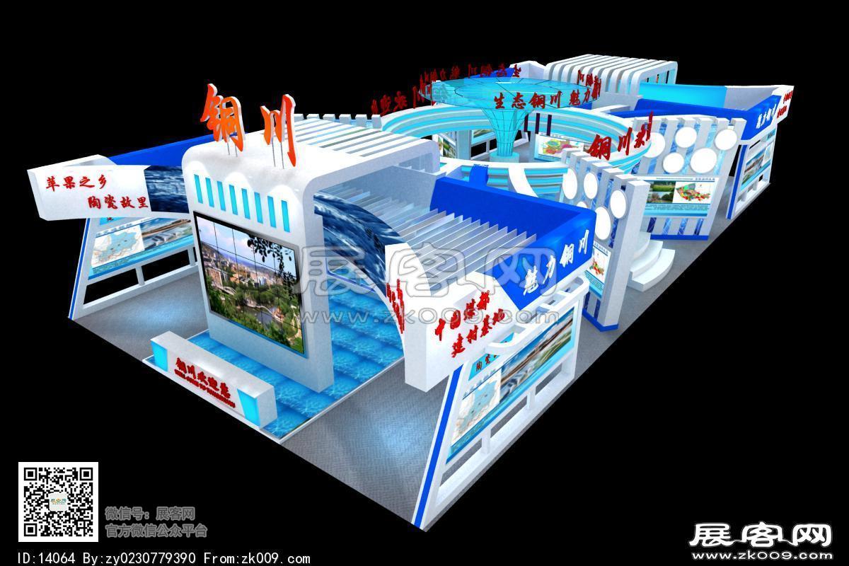西洽会-铜川展台模型图片