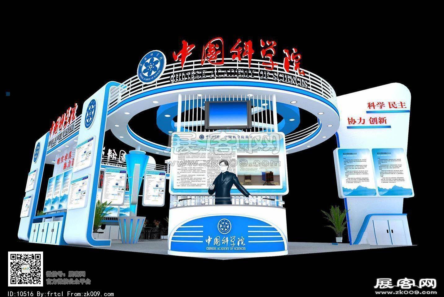 中国科学院展览模型图片