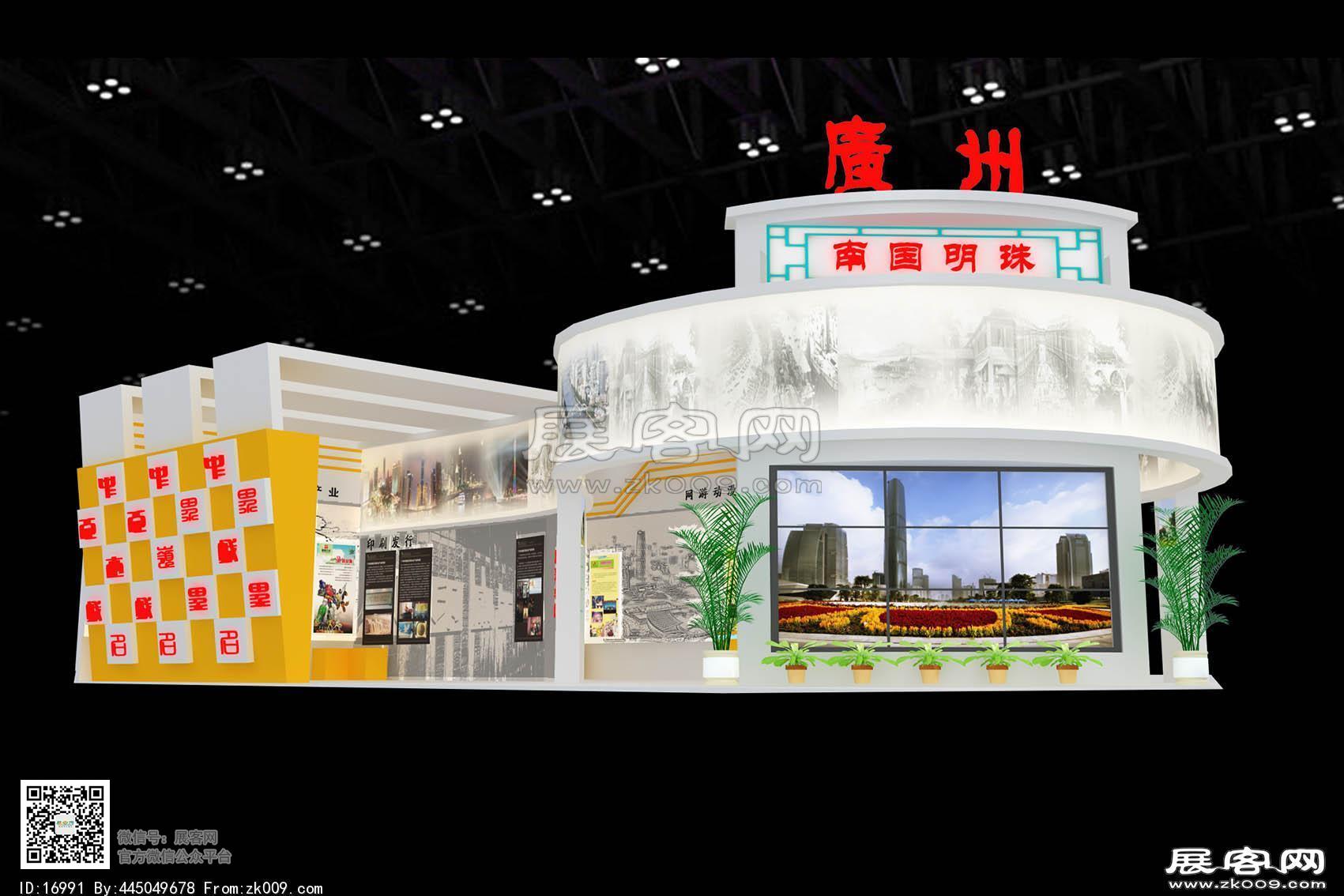 广州展览模型图片