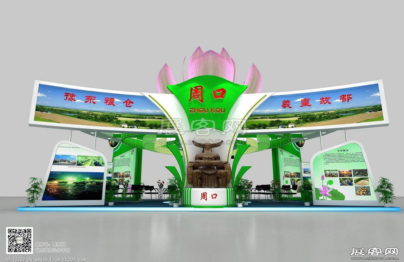 郑州农交会展览模型图片