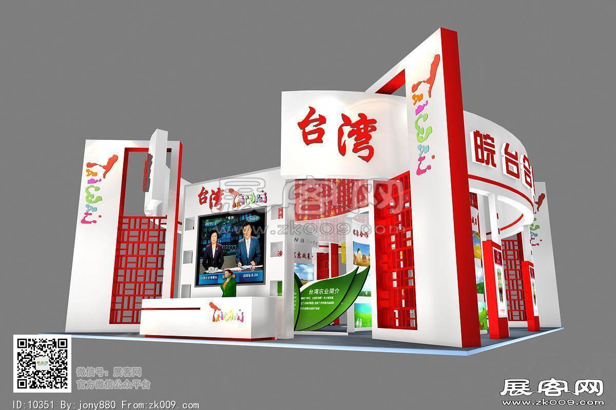 台湾展览模型图片