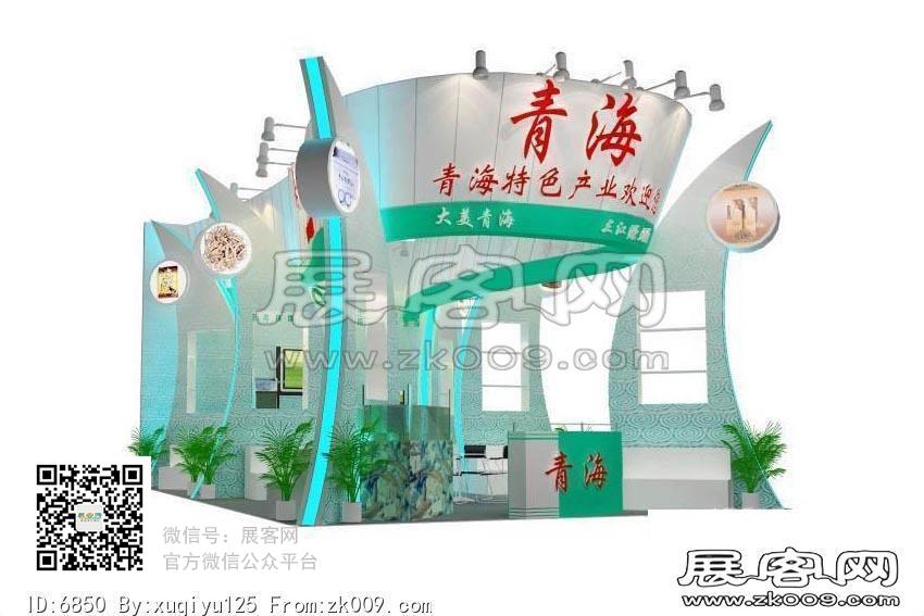 青海绿色食品展览模型图片
