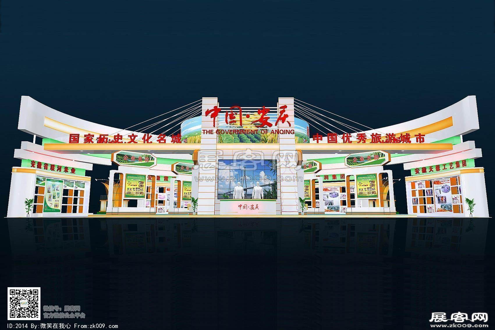 安庆农交会展览模型图片