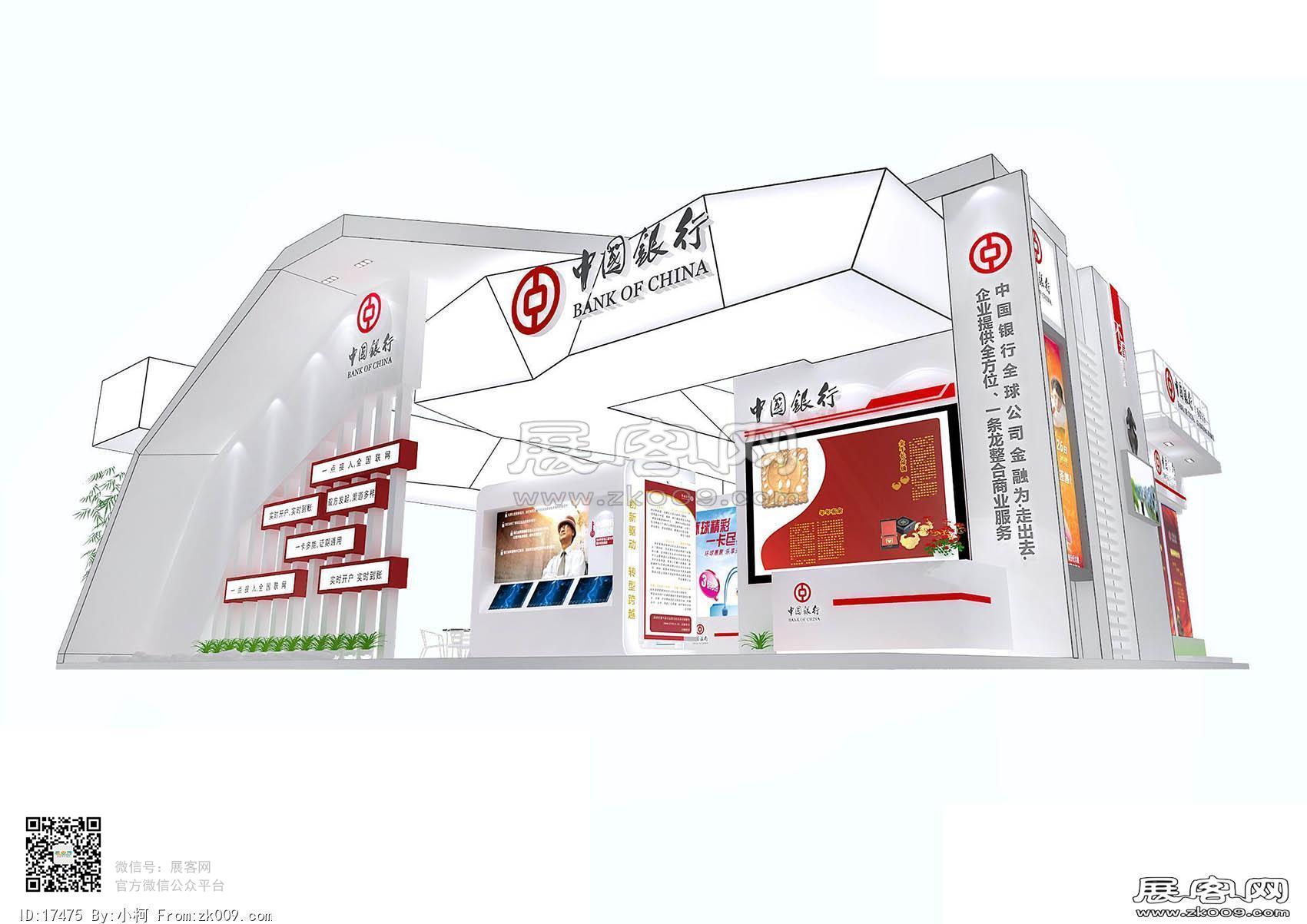 中国银行展览模型图片