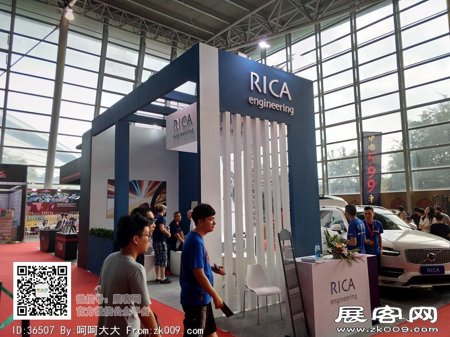 2017上海国际汽车升级及配套产品展览会展期