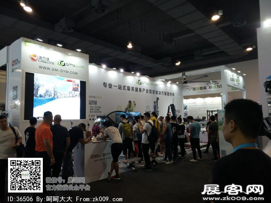 2017上海国际健身与康体博览会