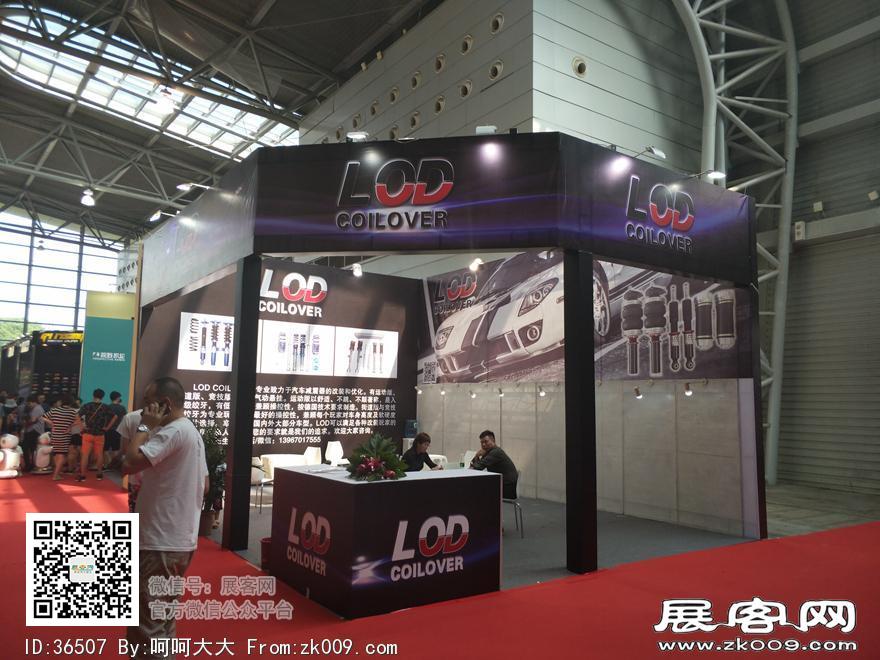 2017上海国际汽车升级及配套产品展览会展期